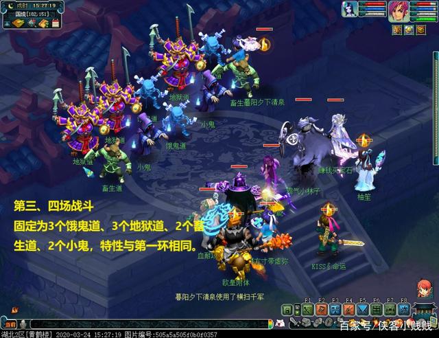 关于侠士水陆大会副本攻略的信息