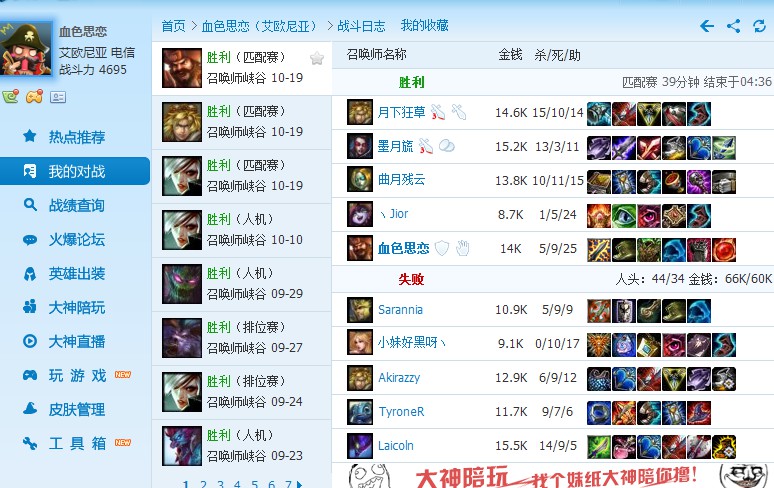 下载英雄联盟盒子(下载英雄联盟盒子安装)