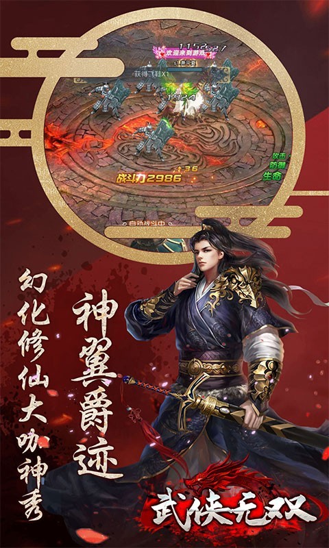 武侠无双(武侠无双城小说)