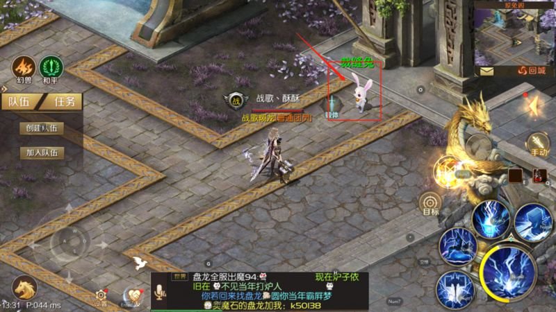 魔域手游浮光幻卷-异界奇缘攻略(天权玉兔篇)