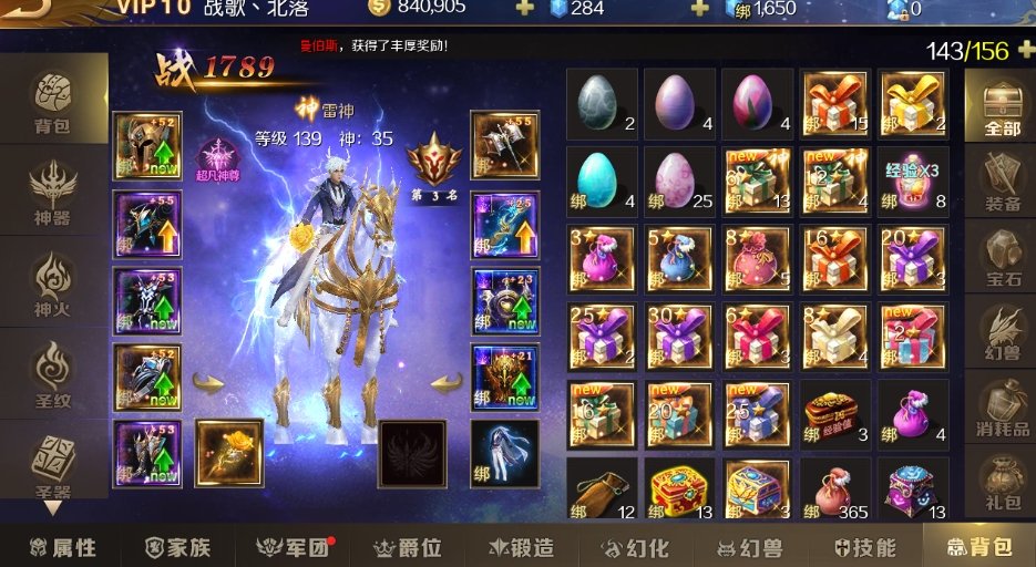 战歌公会名人堂第五期：专访魔域手游带队团长