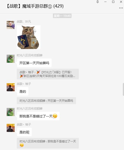 强势进驻魔域手游战歌冠名大区，战歌公会牵手魔域手游一周年回顾